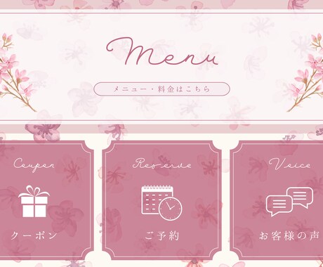 公式LINEの設定お任せ下さい。デザインも致します 公式LINE初期設定致します。その他リッチメニュー、デザイン イメージ2