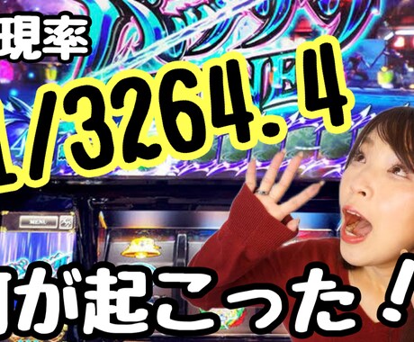 動画サムネイル作成いたします めっちゃ気になるわぁーなサムネイル作成します イメージ2