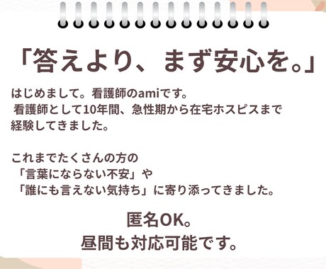 心のモヤモヤ、優しく整理します 誰にも言えない気持ち、ここでだけ イメージ2