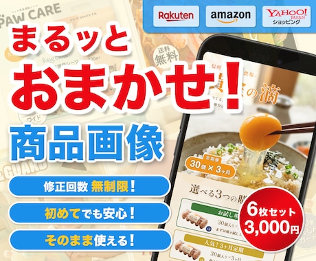 3名様限定‼️クリックされる商品画像を制作します イメージ1