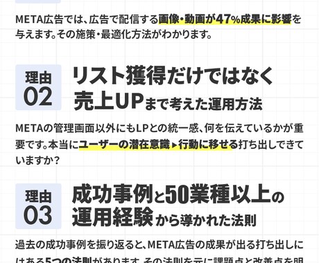 META広告運用の代行をします まずは広告アカウント＆シミュレーション診断へお申込みください イメージ2