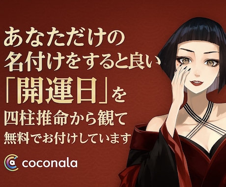 金運ビジネスネーム、屋号、ショップ名お付けします 金運絶大！億超人脈を呼ぶ、大企業社長級の別格ビジネスネーム イメージ2