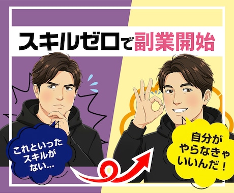 スキルゼロで月10万円を目指す【副業法】を教えます 【自分でやる】➡︎【プロに任せる】という新発想 イメージ1