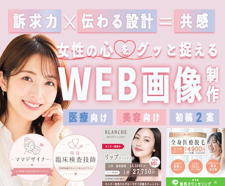 クリックされる！予約が増える！反応ある画像作ります ★先着5名様限定3000円★SNSで予約率UP報告！ イメージ1