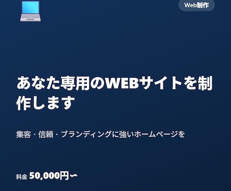 初心者歓迎_あなた専用のWEBサイトを制作します イメージ1
