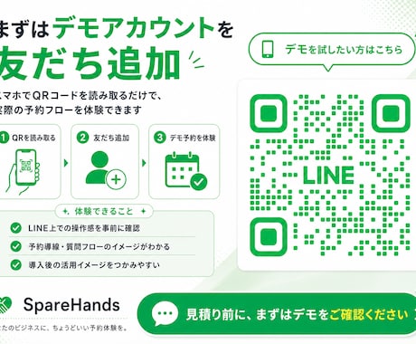 LINE上で完結する予約システムを作ります 月額費用、予約時の手数料は一切かかりません！ イメージ2