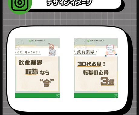 Instagramの投稿画像を作成します 修正無制限/画像準備も価格に含めます イメージ2