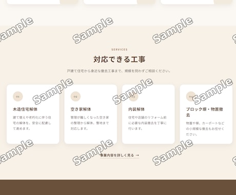Silverプラン：建築・整体院向けHP制作します サービスを詳しく伝えるサイトにおススメ イメージ2