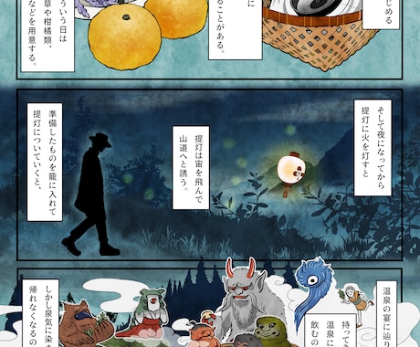 伝えたい内容を2～3ページ漫画にします イメージ1