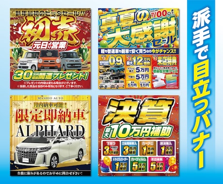 プロが短納期で目立つバナーを作成いたします どんなジャンルでも問題ございません！ イメージ2