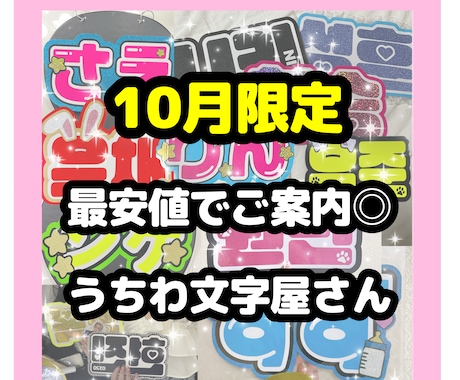 可愛いコンサートうちわ作ります イメージ1
