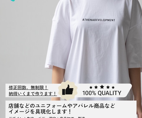 デザインから製造まで、ワンストップで実現できます イメージ1