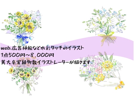 汎用性のある水彩風挿絵、カットイラスト制作します プレゼン資料、web,広告等、汎用性の高い挿絵イラスト イメージ1