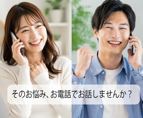 職場、家族、友人関係の悩み、ストレス相談受けます 20年以上の経験を元にあなたに寄り添います イメージ1
