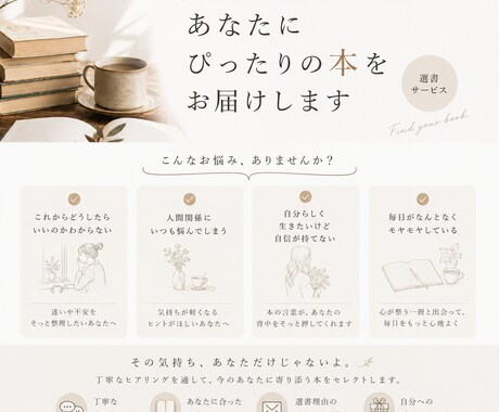 自分と向き合うお手伝いをいたします 悩みに対してあなたにピッタリの一冊を選書致します。 イメージ1
