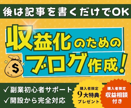 ワードプレスでブログサイトを開設＆制作・作成します アフィリエイトブログ初心者が広告収益を得るための道筋も伝授！ イメージ1