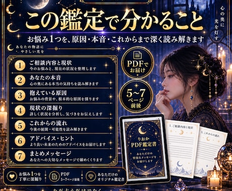 お悩みを深掘りして丁寧に読み解きます 気持ちの奥・原因・これからの流れまで鑑定します イメージ2