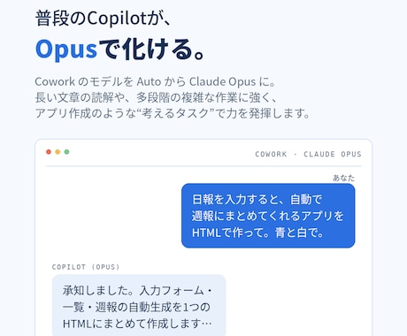 Copilotで業務ツール作成方法を紹介します どなたでも、社内AIツール「Copilot」で業務改善 イメージ2
