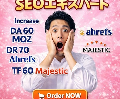 ブーストモズ/アーレフ/マジェスティックSEOます DA 30 PA 20 DR 50 UR 80 TF 30 イメージ1