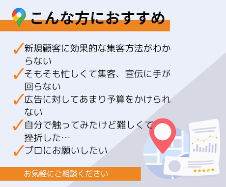 MEO対策と運用代行まるっと支援します Googleマップで検索上位に！ イメージ2