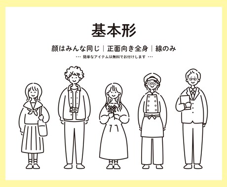 シンプルな似顔絵描きます 【修正無制限】SNSなどのWEB画像、ウェルカムボードにも！ イメージ2
