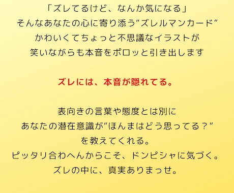 仕事・転職・人生の岐路｜適性、タイミングを占います ズレ検知❗️ズレルマンカード占い✨心のストレッチで整えます イメージ2