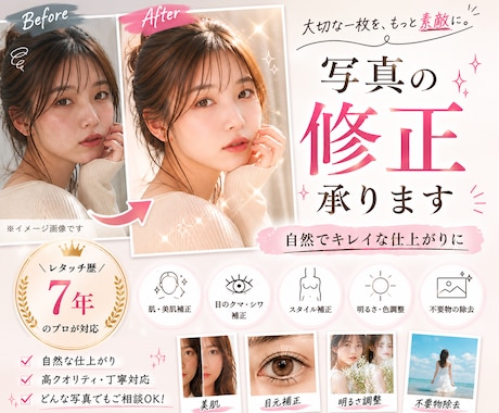 写真を綺麗にかつ自然に修正します 現役ブライダルレタッチのプロ！自然に美しく☆ミ イメージ1