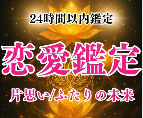 ツインレイは誰？お相手との魂の繋がりを視ます お試し価格5,000円→【初回限定✨500円✨】 イメージ1