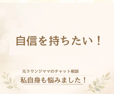 自分がどーしたいかわからない気持ち読みます 自分がわからない人へ。動きたいのに動けない人へ イメージ2