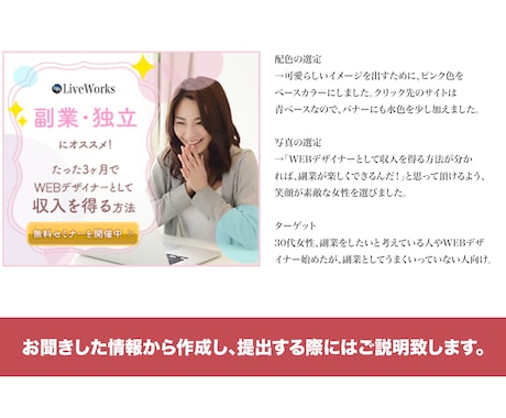 想いが伝わるバナーを作成致します 可愛らしく温かい印象を出す事が得意です！ イメージ2