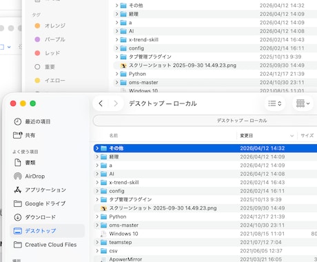 Mac専用地図から営業リストを一括自動取得します 地域の見込み客リストを最大500件、自動収集します イメージ1