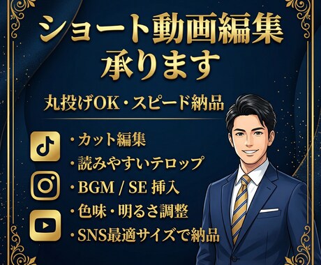 リピーター様1本2500円でショート動画編集します 【2本パック】伝わる構成と見やすさにこだわった編集を行います イメージ2