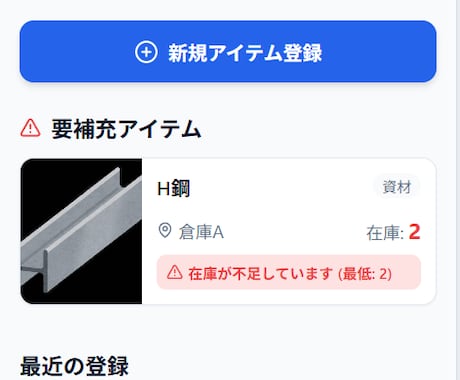 業務用Excelをアプリ化します そのExcel、外で見れずに困ってませんか？ イメージ2