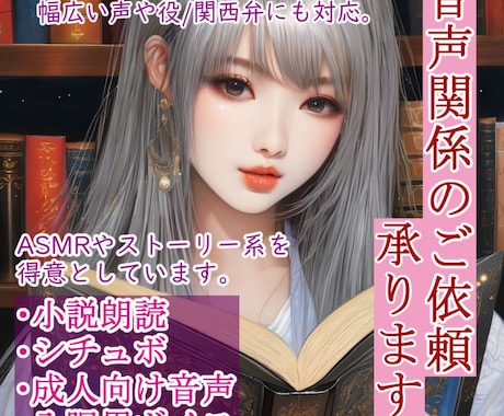 シチュエーションに合わせた声をお届けします どんな声でも対応、明るいものからシリアスなものまで！ イメージ1