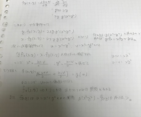 大学•高校受験！数学の問題の質問•添削指導します 気軽にメッセージくれると嬉しいです！ イメージ1