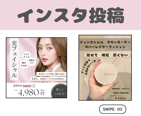 SNS投稿･バナー･名刺･ポイントカード作成します 思いに寄り添いながら作成します!! イメージ2