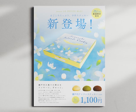 格安価格で魅力が一目で伝わるチラシを作成します 美しいレイアウト・文字組に定評有!効果的なチラシを提供します イメージ2