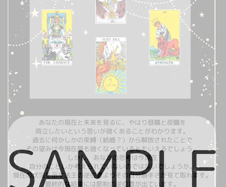 タロットであなたの運勢、占います 悩みやこれから、相談してください！ イメージ2