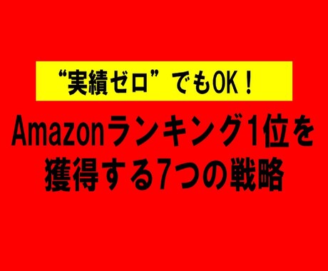 電子書籍で本業の売上アップさせる方法を教えます 全4作/8部門でランキング1位を獲得した著者によるサポート イメージ1