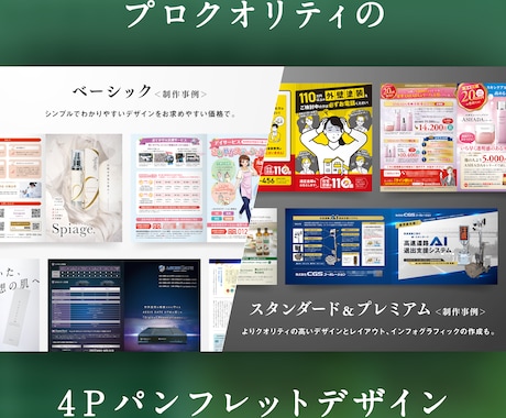 プロクオリティの折パンフレットデザインを提供します 質の高い4P/折りパンフレットデザインを提供します イメージ2