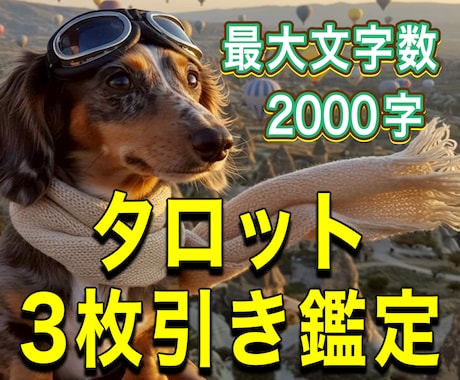 恋愛や仕事など何でもタロット３枚引きで占います 現状・対策・結果を明らかにし総合的なアドバイスをします。 イメージ2