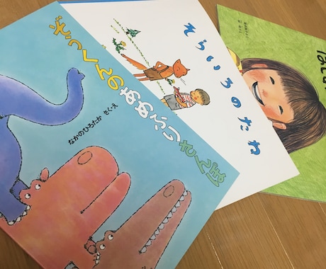 おすすめの絵本を教えます 子どもにいい絵本やおすすめの絵本 イメージ1