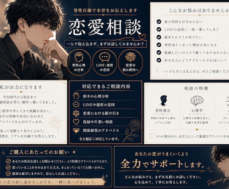 何考えてるの？男の本音、正直にお伝えします 心理学を学び、10年以上男女の悩みに対応してきました。 イメージ2