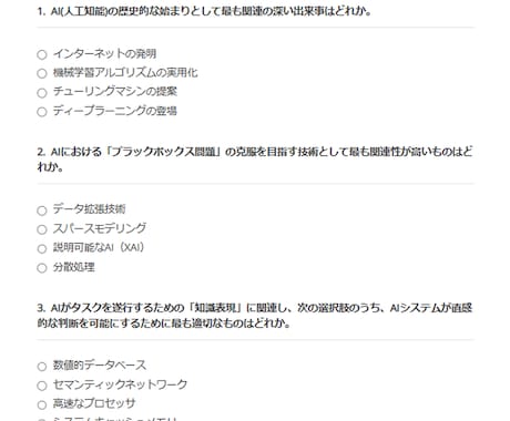 生成AIパスポートの問題集を販売してます 生成AIパスポートの試験対策大詰めにおすすめ！ イメージ2