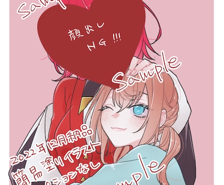 簡易イラストでカップルイラストを描きます 低予算でフルカラーイラストをお届け！ イメージ1