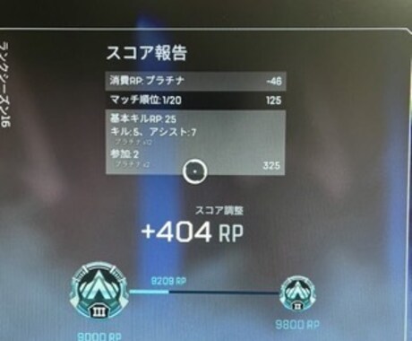 apexランク同行コーチングします 複プレによるapexランク同行コーチング2時間 イメージ2