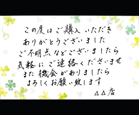 サンキューカード手書きします 心伝わる手書きのサンキューカード、物販に添えてみませんか？ イメージ2