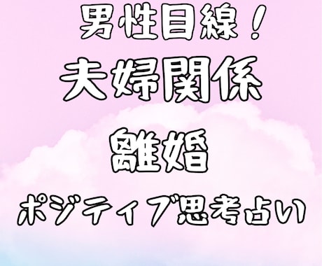 予約制◆60分電話鑑定◆彼の気持ち/行方◆他にはない霊能力で彼の魂とお話します 要予約◇30分電話占い鑑定◇他にはない霊能力で彼の魂とお話し
