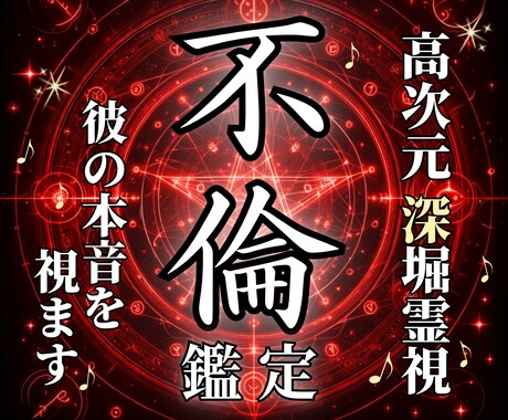 不倫・複雑愛｜叶わぬ愛の行方を霊視で読み解きます もう自分を騙さない。魂のズレを正し、幸せへと響き合う未来を イメージ1