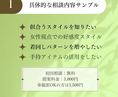 メンズファッションのスタイリング提案を行います 初心者からワンランク上を目指す方まで、要望金額内で対応します イメージ2